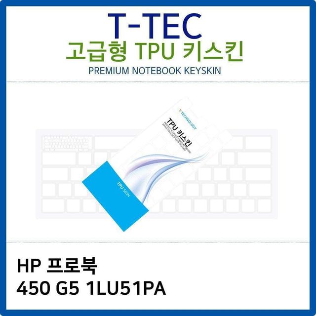 투명 키스킨 키커버 노트북 키보드스킨 키덮개 키보드 커버 덮개 드커버