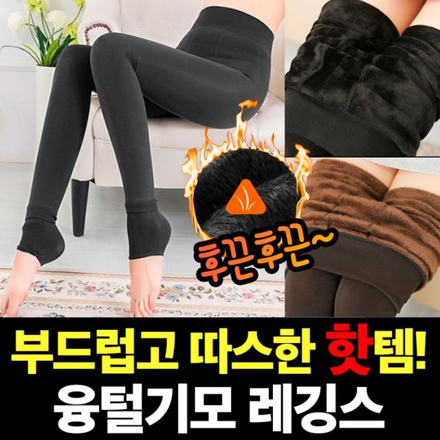 신상입고 KC인증기모레깅스 부드럽고 따뜻한안감 여성용기모 스판레깅스