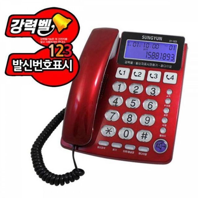 BS 강력벨 발신자표시 유선전화기 523