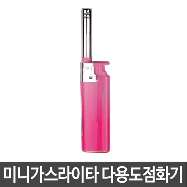 미니가스 다용도 점화기 담배 가스충전 가능