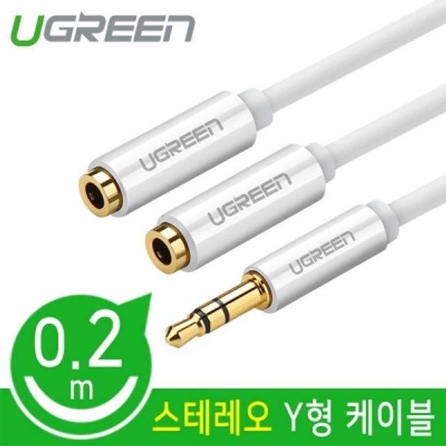 스테레오 Y형 케이블 0.2m(화이트)