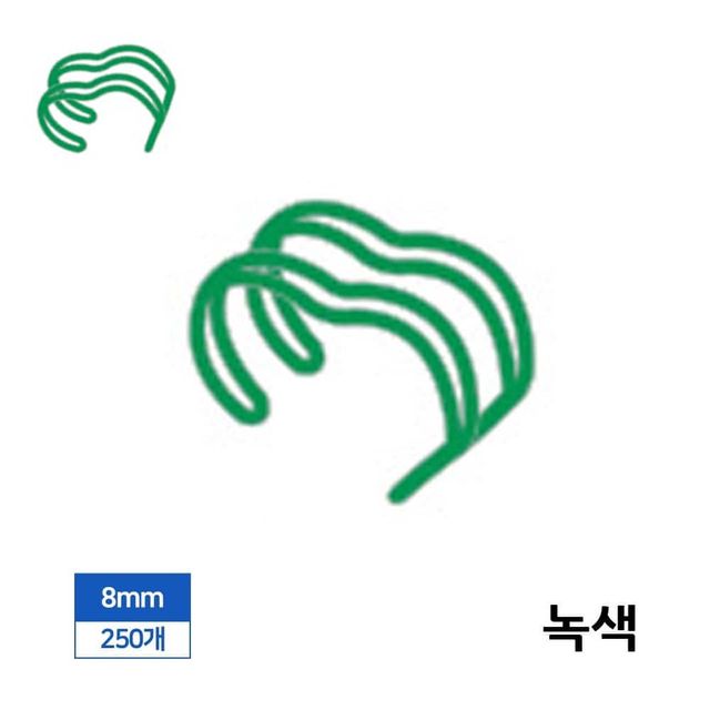 제본 3대1 와이어링 8mm 250개입 녹색 제본스프링 제본와이어링 책제본링 제본기링