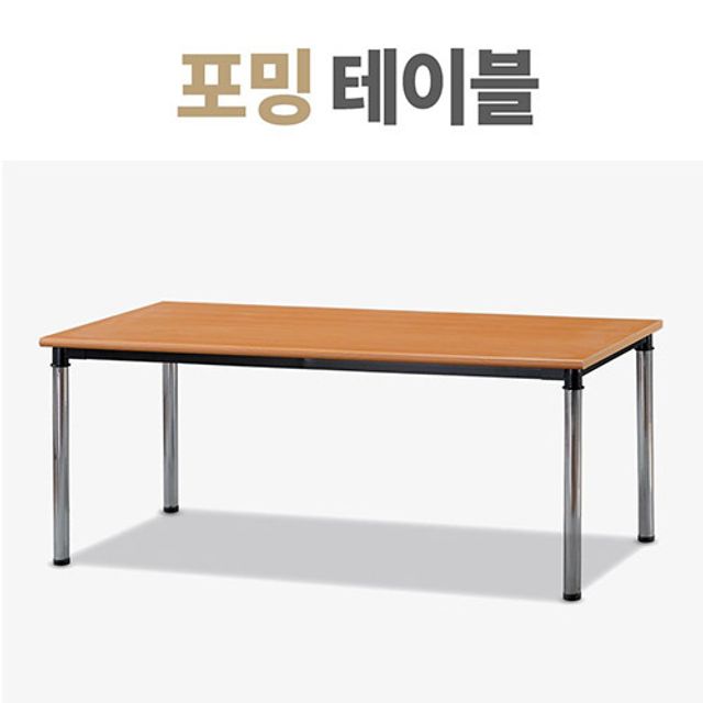 다용도 테이블 회의테이블 사무용책상 작업테이블
