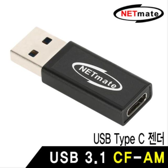 NETmate USB3.1 CF AM 젠더