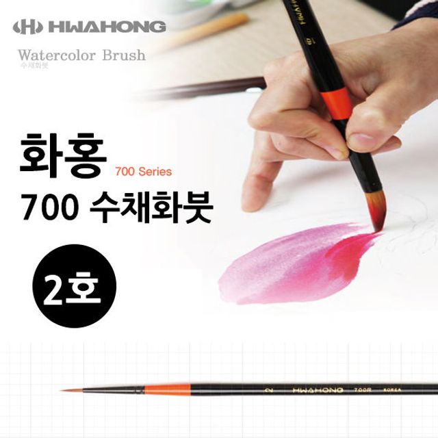 미술용 수채화붓 2호, 화홍 미술붓 700 구성세필붓