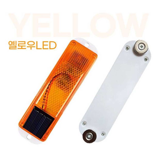 자전거 공사장 자석고정 태양열 경광등 LED 자동차