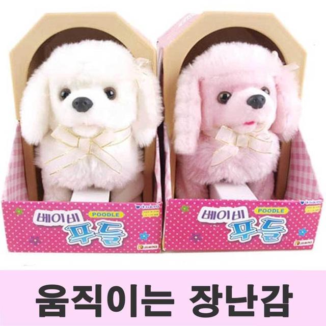 푸들을 닮은 시선 지루하지 않은 장난감 임의 배송