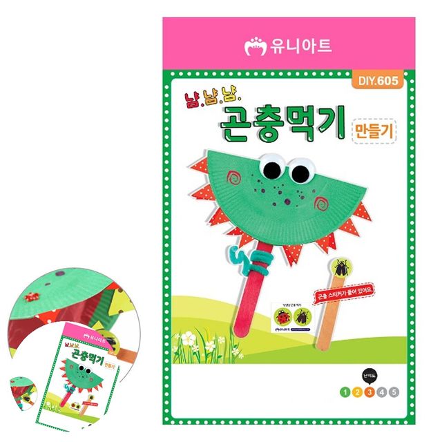 유아집콕놀이 종이만들기 곤충먹기 만들기