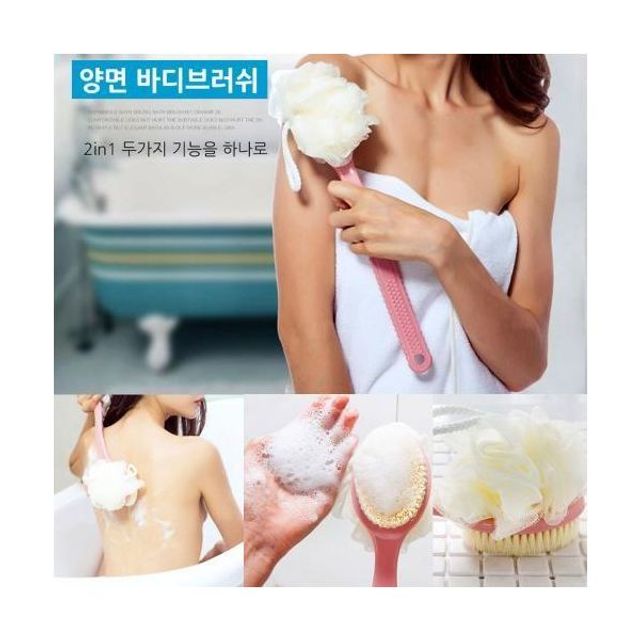 양면 등밀이 바디브 러쉬 목욕솔 브러쉬 샤워볼
