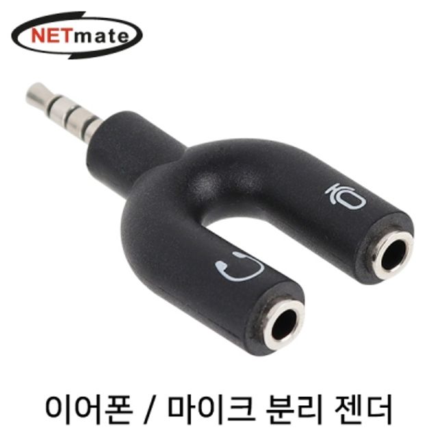 강원전자 넷메이트 이어폰/마이크 분리 젠더 NM-MCG01N