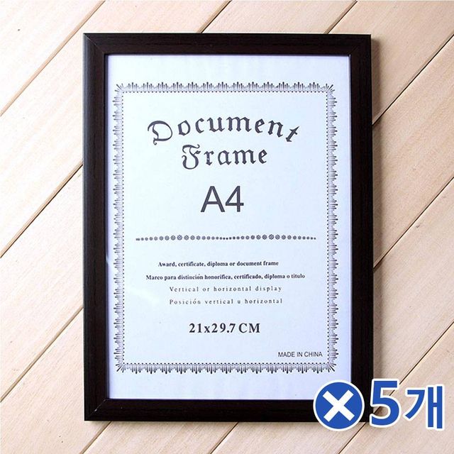 TBZ A4사이즈 상장액자-다크브라운x5개 인테리어액자