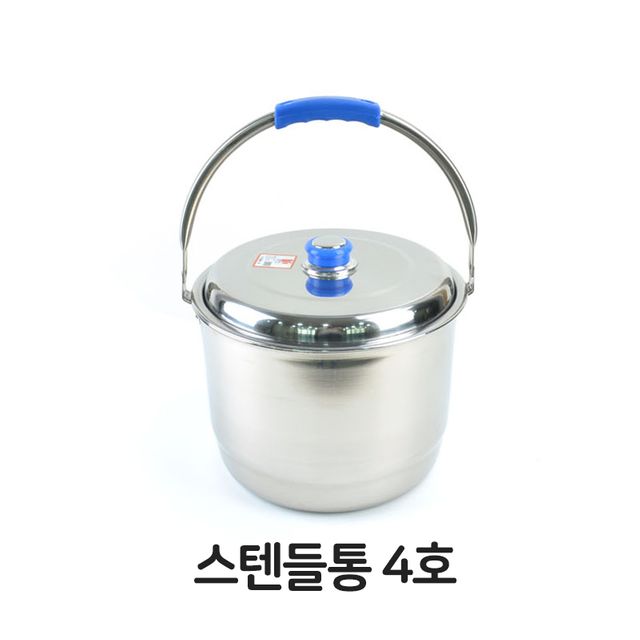 스텐 들통 4호 들통 찜통 곰솥 빨래솥 찜기 스텐레스