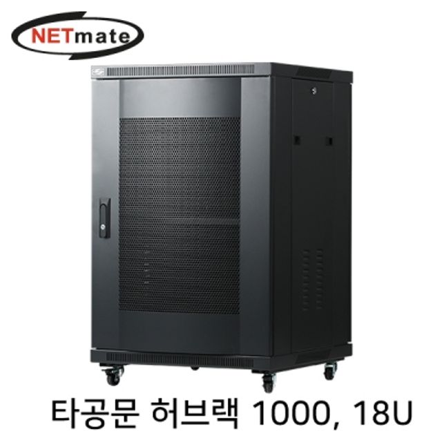 강원전자 넷메이트 타공문 허브랙(블랙) NM-H1000PD(BLACK)