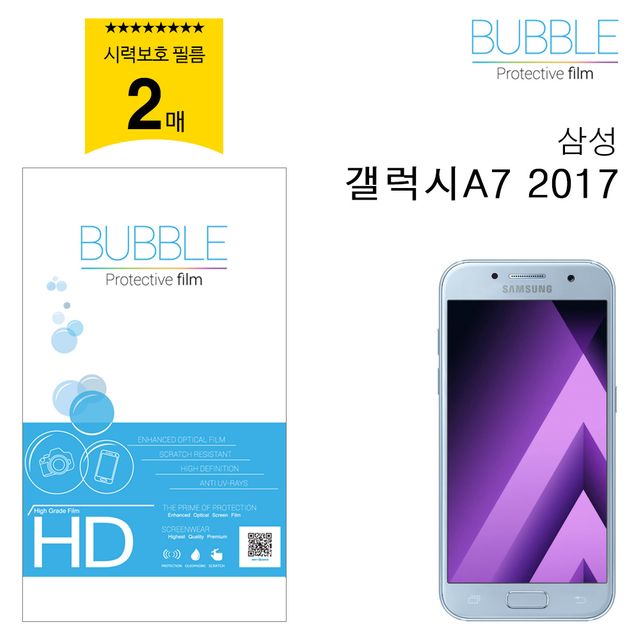 갤럭시A7 2017 블루라이트 차단 보호필름 2장 세트