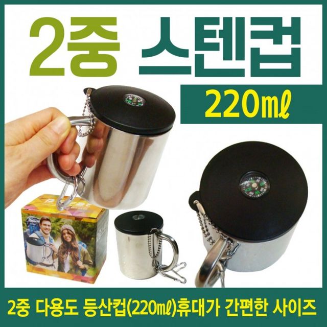 이중 스테인리스 등산용 캠핑컵 인쇄 가능 미니 보온컵