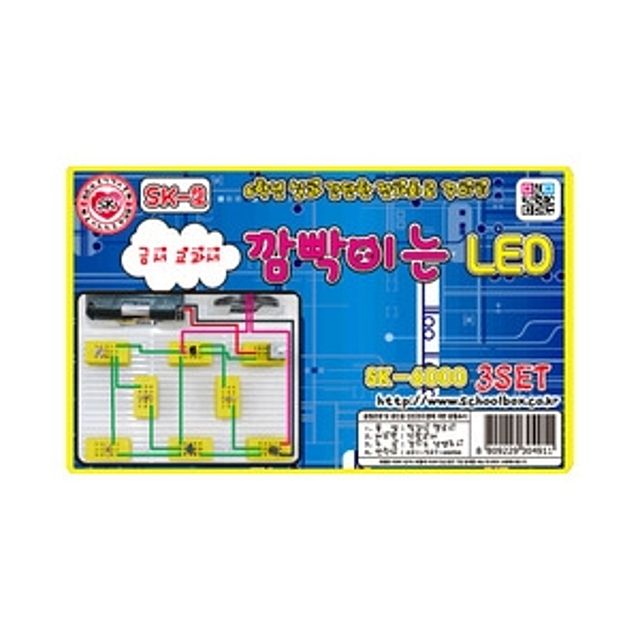 깜박이는 LED 금성출판사 교재류 준비물 실과교재