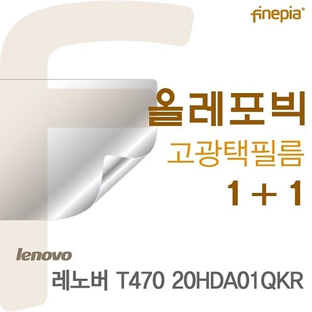 레노버 T470 20HDA01QKR용 HD 올레포빅 필름