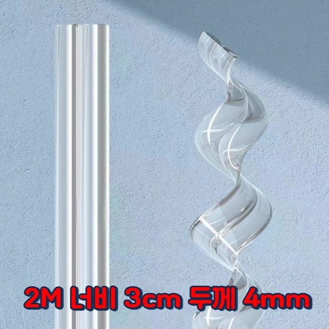 2M 잘라서쓰는 투명 PVC 모서리안전가드 책상 모서리 커버 테이프