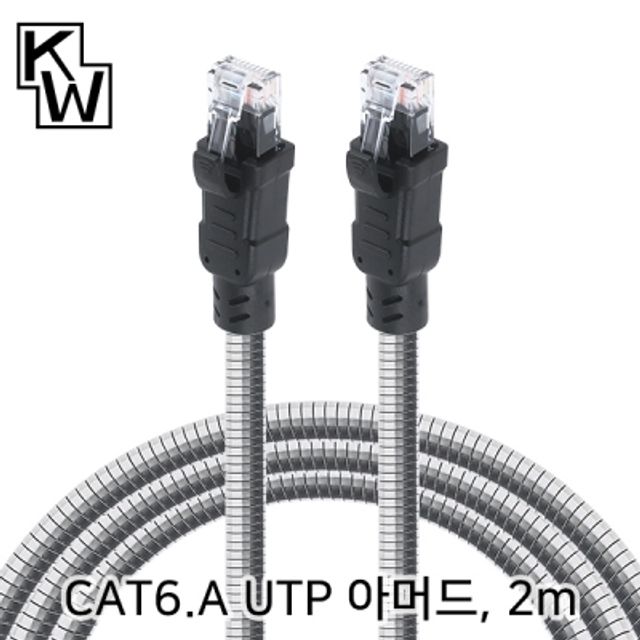 CAT.6A UTP 기가비트 아머드 랜 케이블 2m