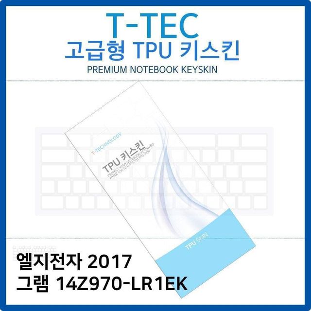 키스킨 키커버 노트북 키보드스킨 키덮개 키덮 실리콘 키보드 본상품 노트북키