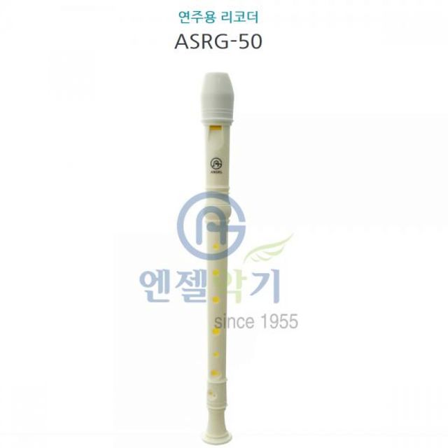 (AG) 엔젤 소프라노 리코더 ASRG-50 (G)