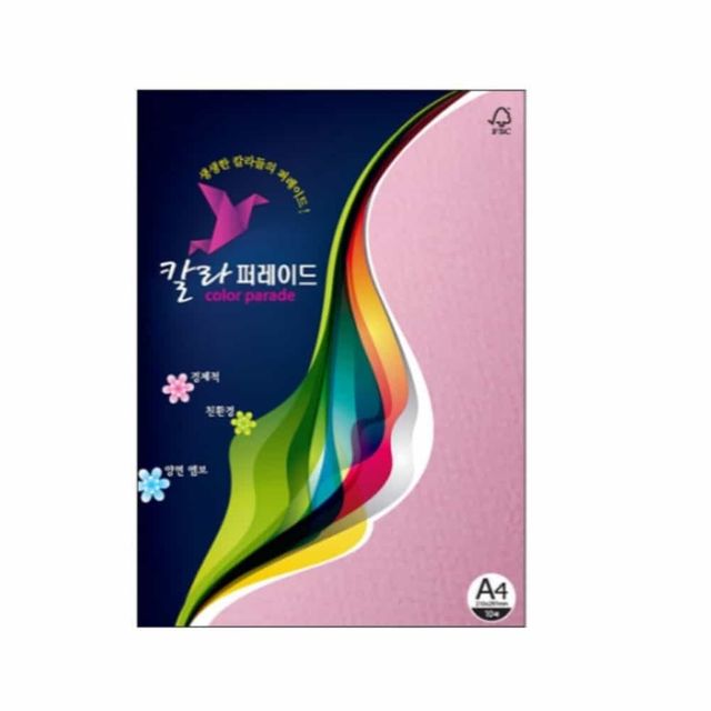 칼라퍼레이드 분홍 A4 10매 프린터용지 A4용지 인쇄지