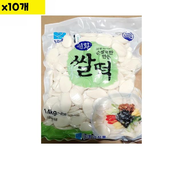 식자재 식재료 도매 유통 떡국떡 평화 1.4K x10개