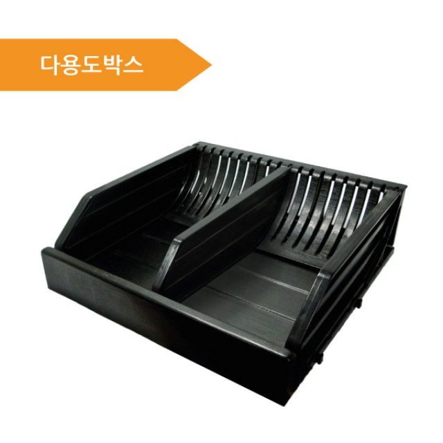 다용도 박스형 진열대 마트용품 정리함