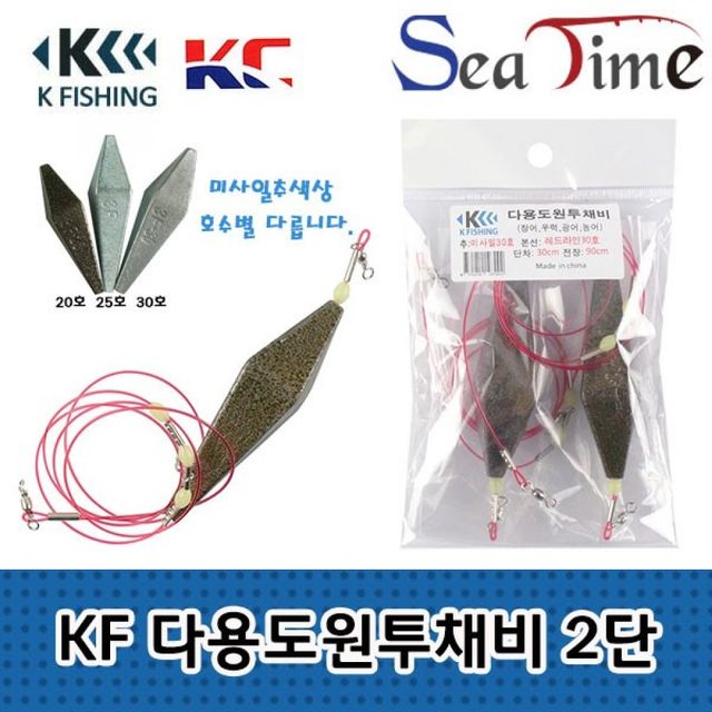 원투 낚시채비 장어 우럭 다용도 낚시용품
