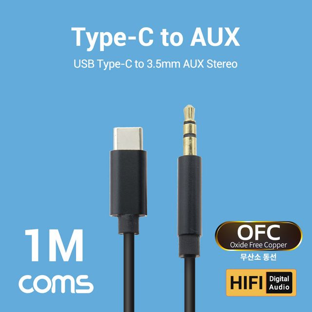 C to 3.5mm AUX 케이블 1M TPE OFC - 고순도 구리 신호 전송