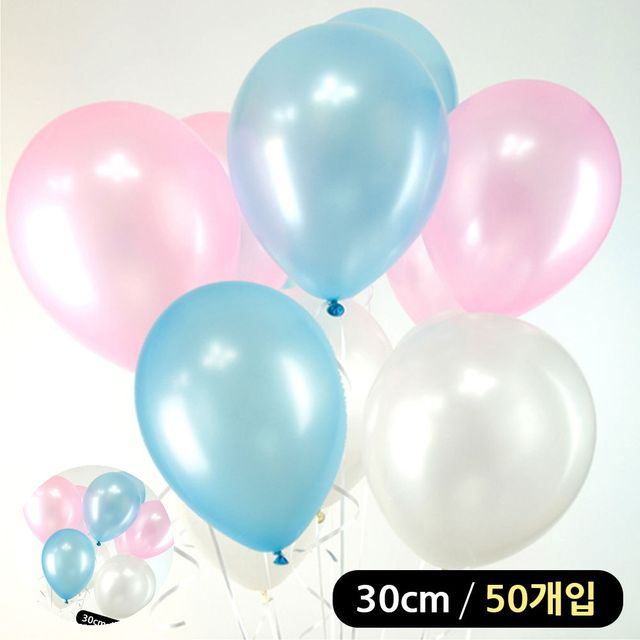 둥근풍선 생일파티풍선 베이비톤 풍선 3색 펄 혼합 라운드 30cm 50개입