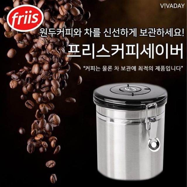 프리스 커피 세이버 스테인리스 원두커피 차 보관 밀폐 용기