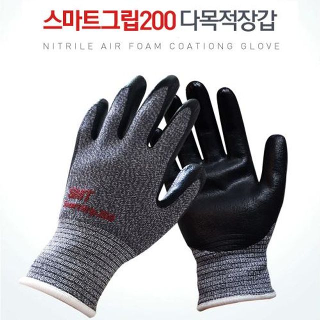 스마트그립 작업장갑 미끄럼방지 - NBR 에어폼 반코팅