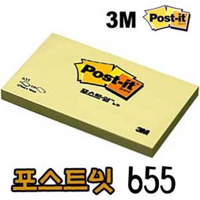 3M 포스트잇 655 접착메모지 - 사무실 필수 메모장