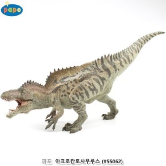 유아용품 파포 아크로칸토사우루스
