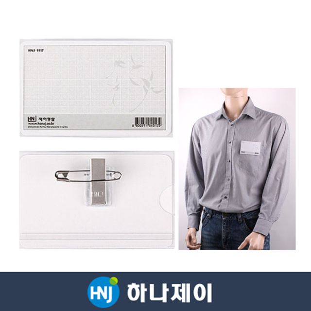 하나제이 아크릴 명찰 중 사이즈 90x64mm 낱개 판매