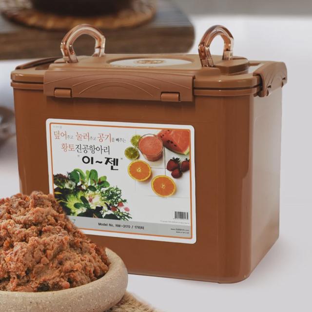 이젠 진공 항아리 17리터 사각 황토 밀폐 용기