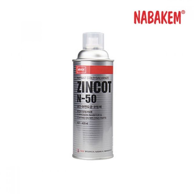 나바켐 산업체전용 아연 징크코트 ZINCOT N 50 아연코