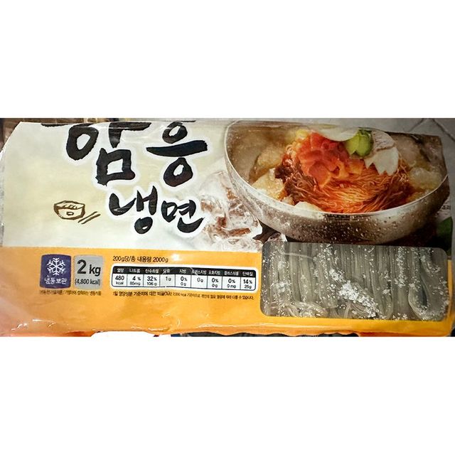 냉면 함흥 강원 2k