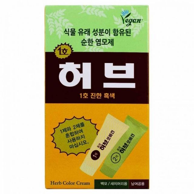 비건 모발 염색제 진한 흑색 컬러 헤어 염모제
