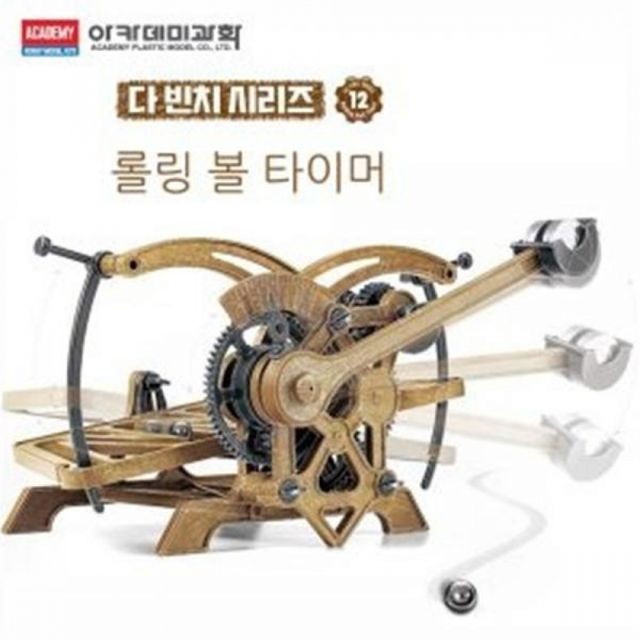 AC 다빈치 롤링볼 타이머