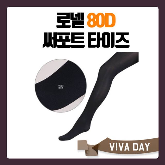 BS VIVADAY-B33 유발스타킹타이즈
