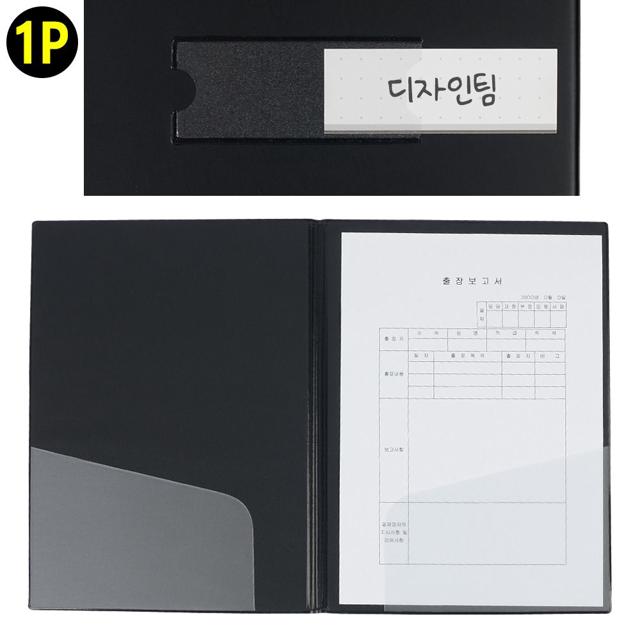 클래식 결재판 클리어 파일 서류 정리 문서 보관함