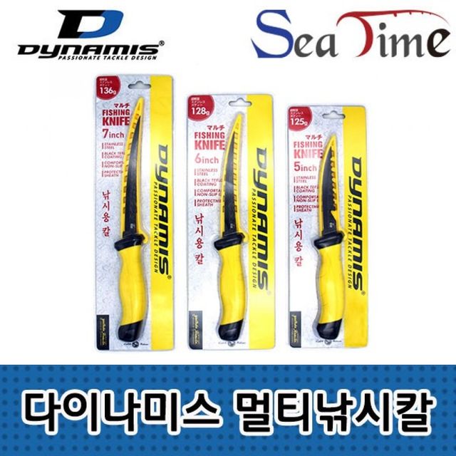 멀티용 회 손질칼 낚시 필렛 나이프 비늘 제거용 칼