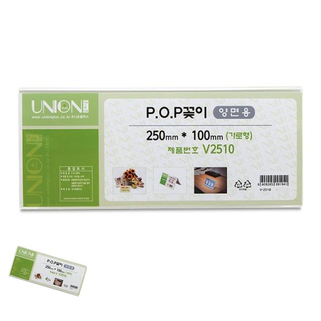 가격꽂이 이름표포켓 아크릴메뉴판 양면 POP꽂이 250x100mm 아크릴안내판