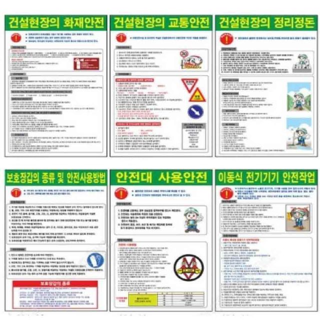 안전작업 안내판 600x900mm 철판 안전수칙 표지판