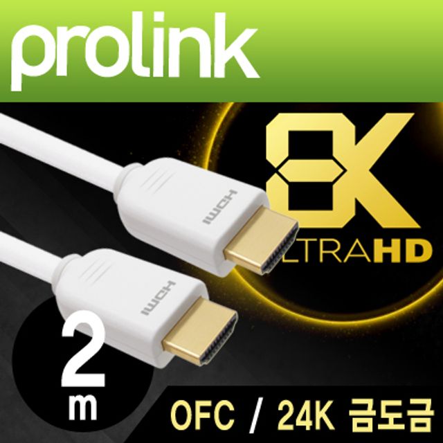 8K 60Hz HDMI 2.0 케이블 2m (OFC 24K금도금)