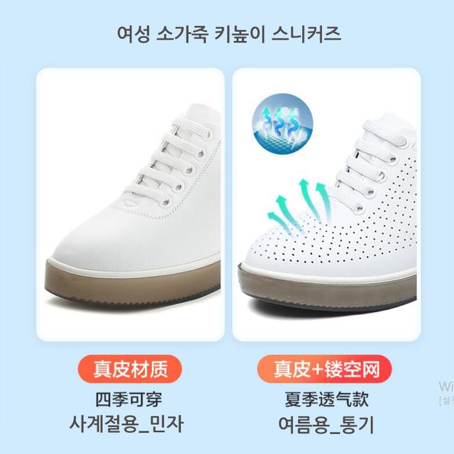 사계절 여름 가죽 스니커즈 키높이 신발 운동화 단화