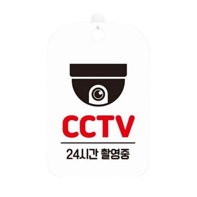 CCTV 24시간촬영중 사각안내판 매장알림판 화이트