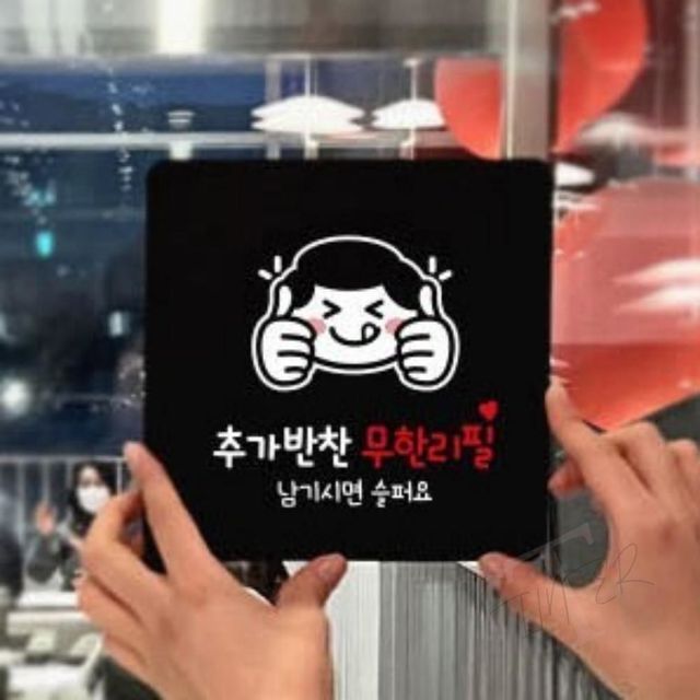 부착형 안내판 소형 문패, 식당 표시판 추가반찬 안내문
